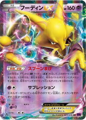 Alakazam EX - 023/078 card from XY10: Awakening Psychic King