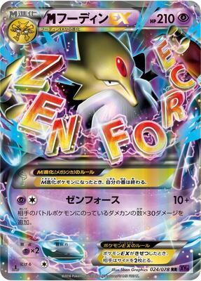 Mega Alakazam EX - 024/078 card from XY10: Awakening Psychic King