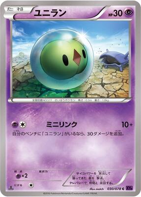 Solosis card from XY10: Awakening Psychic King