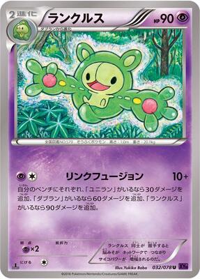 Reuniclus card from XY10: Awakening Psychic King