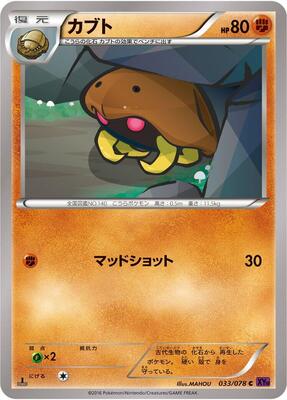 Kabuto card from XY10: Awakening Psychic King