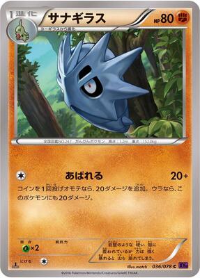 Pupitar card from XY10: Awakening Psychic King