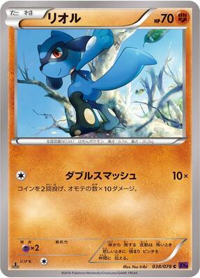 Riolu card from XY10: Awakening Psychic King