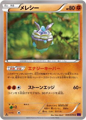 Carbink card from XY10: Awakening Psychic King
