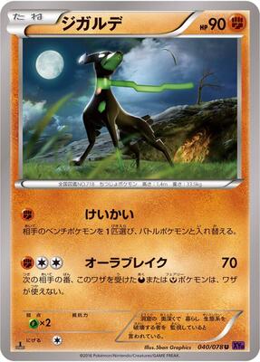 Zygarde - 040/078 card from XY10: Awakening Psychic King