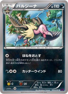 Mandibuzz card from XY10: Awakening Psychic King