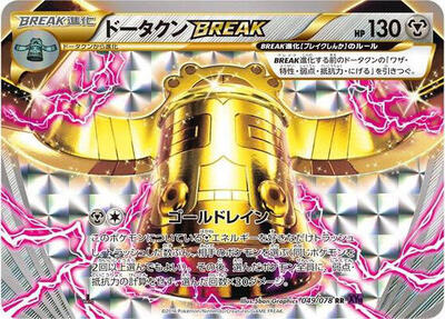 Bronzong BREAK card from XY10: Awakening Psychic King