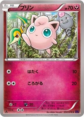 Jigglypuff card from XY10: Awakening Psychic King