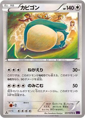 Snorlax card from XY10: Awakening Psychic King