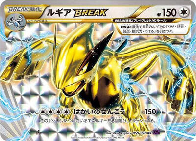 Lugia BREAK card from XY10: Awakening Psychic King
