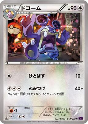 Loudred card from XY10: Awakening Psychic King