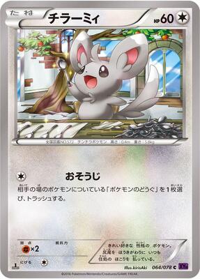 Minccino card from XY10: Awakening Psychic King
