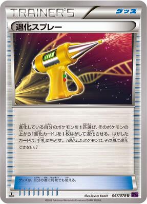 Devolution Spray card from XY10: Awakening Psychic King