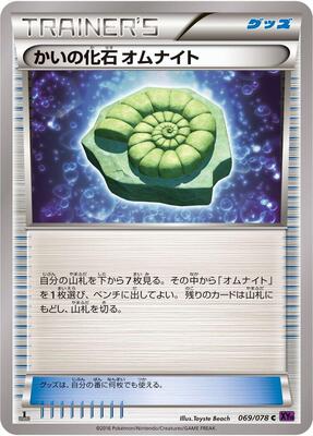 Helix Fossil Omanyte card from XY10: Awakening Psychic King