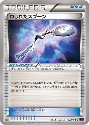 Bent Spoon card from XY10: Awakening Psychic King