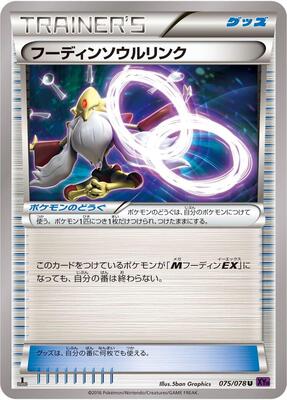 Alakazam Spirit Link card from XY10: Awakening Psychic King