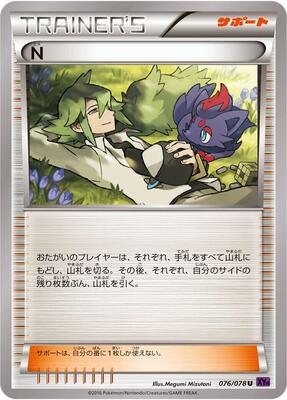 N card from XY10: Awakening Psychic King
