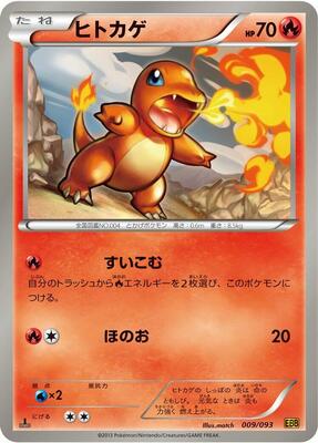 Charmander card from EX Battle Boost