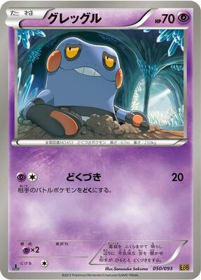 Croagunk card from EX Battle Boost