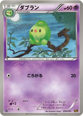 Duosion card from EX Battle Boost