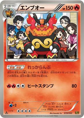 Emboar card from EX Battle Boost