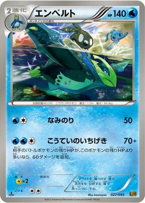Empoleon card from EX Battle Boost