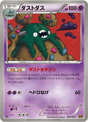 Garbodor card from EX Battle Boost