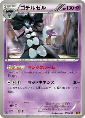 Gothitelle card from EX Battle Boost