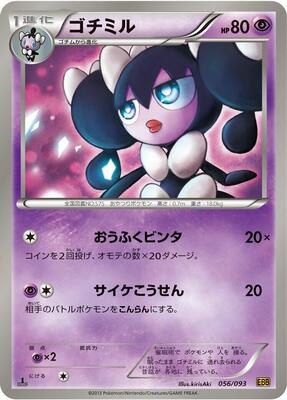 Gothorita card from EX Battle Boost
