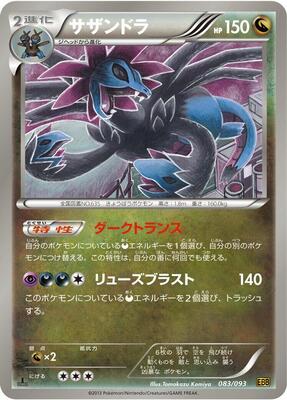 Hydreigon card from EX Battle Boost