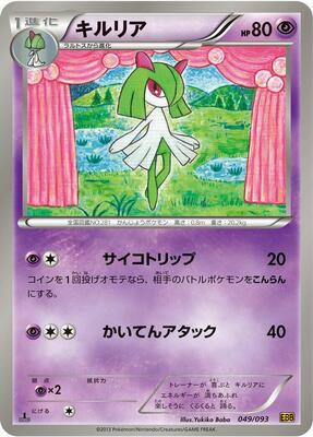 Kirlia card from EX Battle Boost