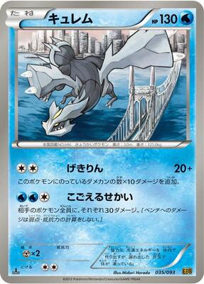 Kyurem card from EX Battle Boost