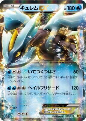 Kyurem EX card from EX Battle Boost