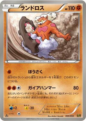 Landorus card from EX Battle Boost