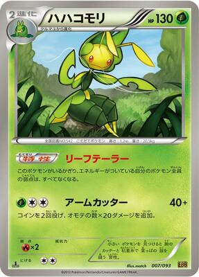 Leavanny card from EX Battle Boost