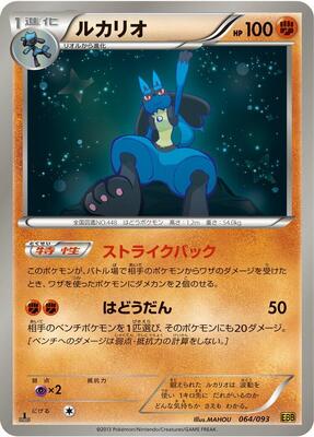 Lucario card from EX Battle Boost