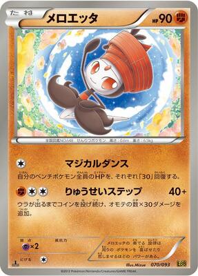Meloetta - 070/093 card from EX Battle Boost