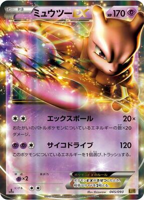 Mewtwo EX card from EX Battle Boost