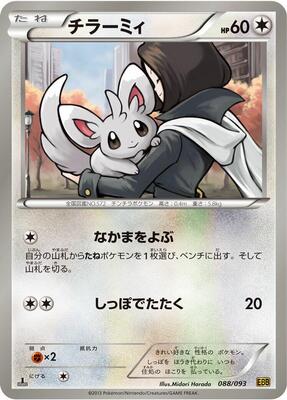 Minccino card from EX Battle Boost