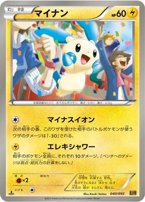 Minun card from EX Battle Boost