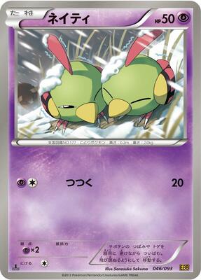Natu card from EX Battle Boost