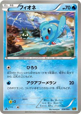 Phione card from EX Battle Boost