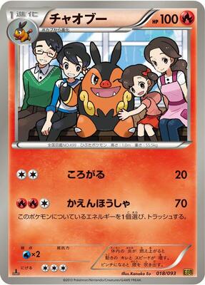 Pignite card from EX Battle Boost