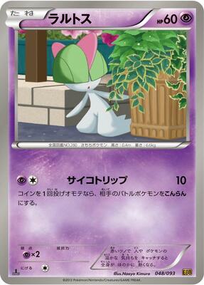 Ralts card from EX Battle Boost