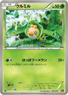 Sewaddle card from EX Battle Boost