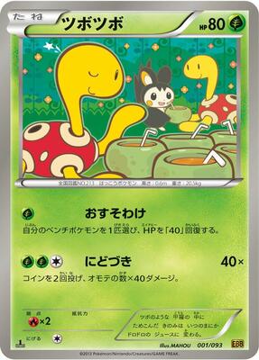 Shuckle card from EX Battle Boost