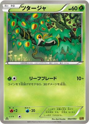 Snivy card from EX Battle Boost