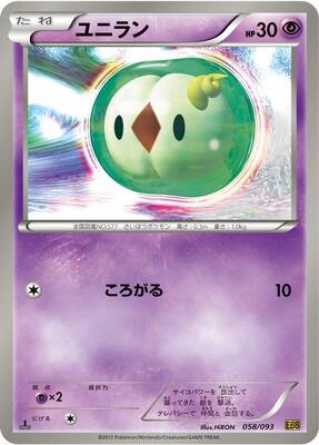 Solosis card from EX Battle Boost