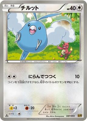 Swablu card from EX Battle Boost