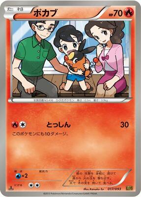 Tepig card from EX Battle Boost